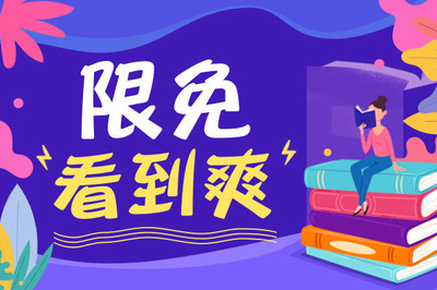 关于菲律宾落地签续签以及护照领取问题详细回答